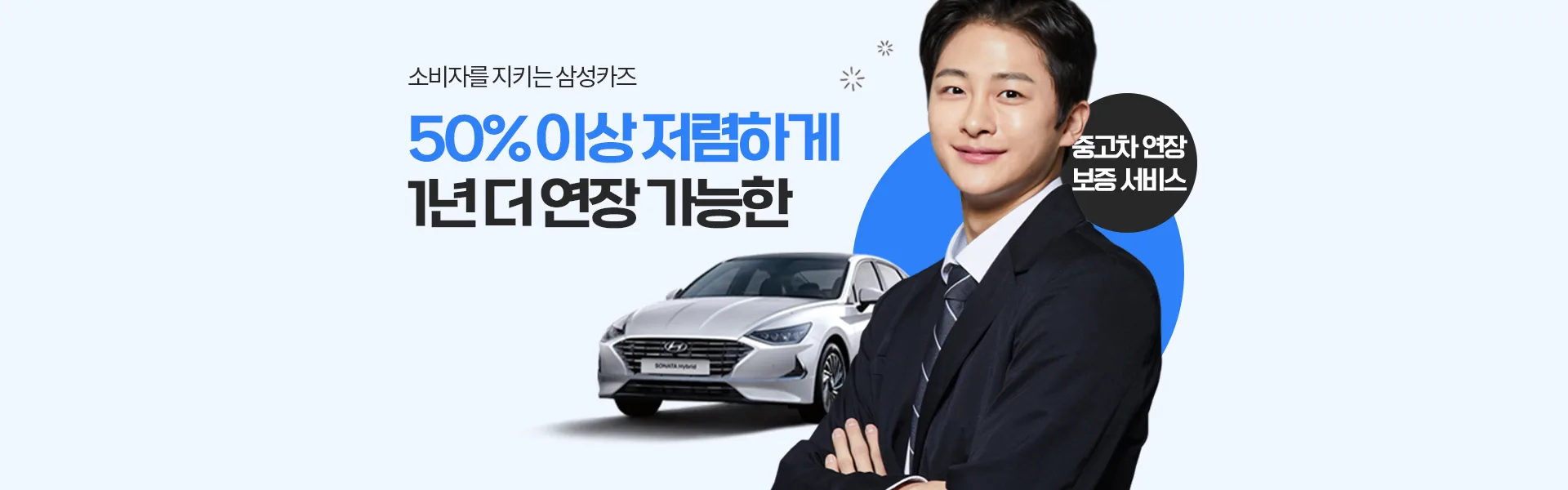 인천중고차매매사이트 삼성카즈