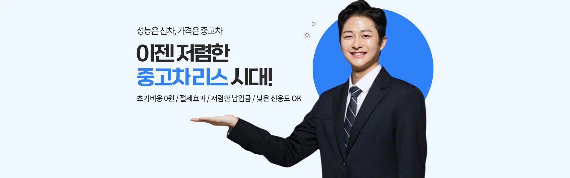 인천중고차매매사이트 차량 안내