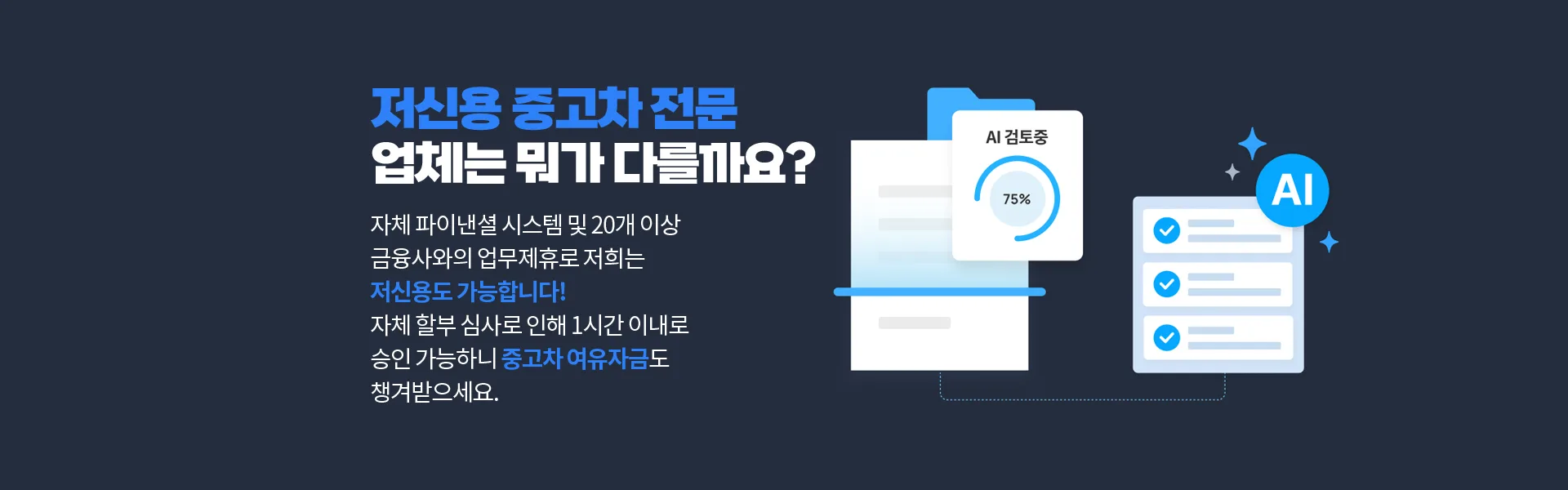 인천중고차매매사이트 매물 정보