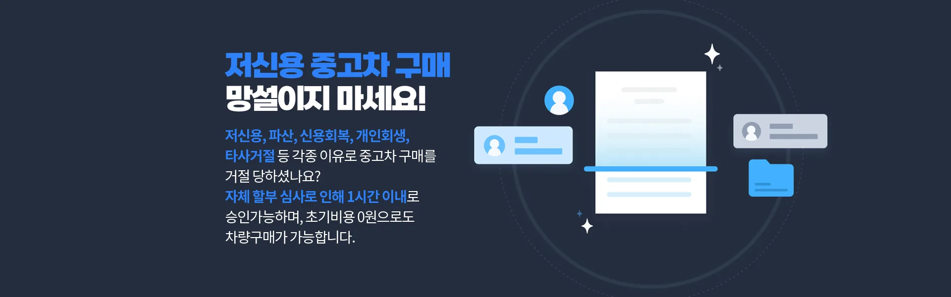 인천중고차매매사이트 인천중고차